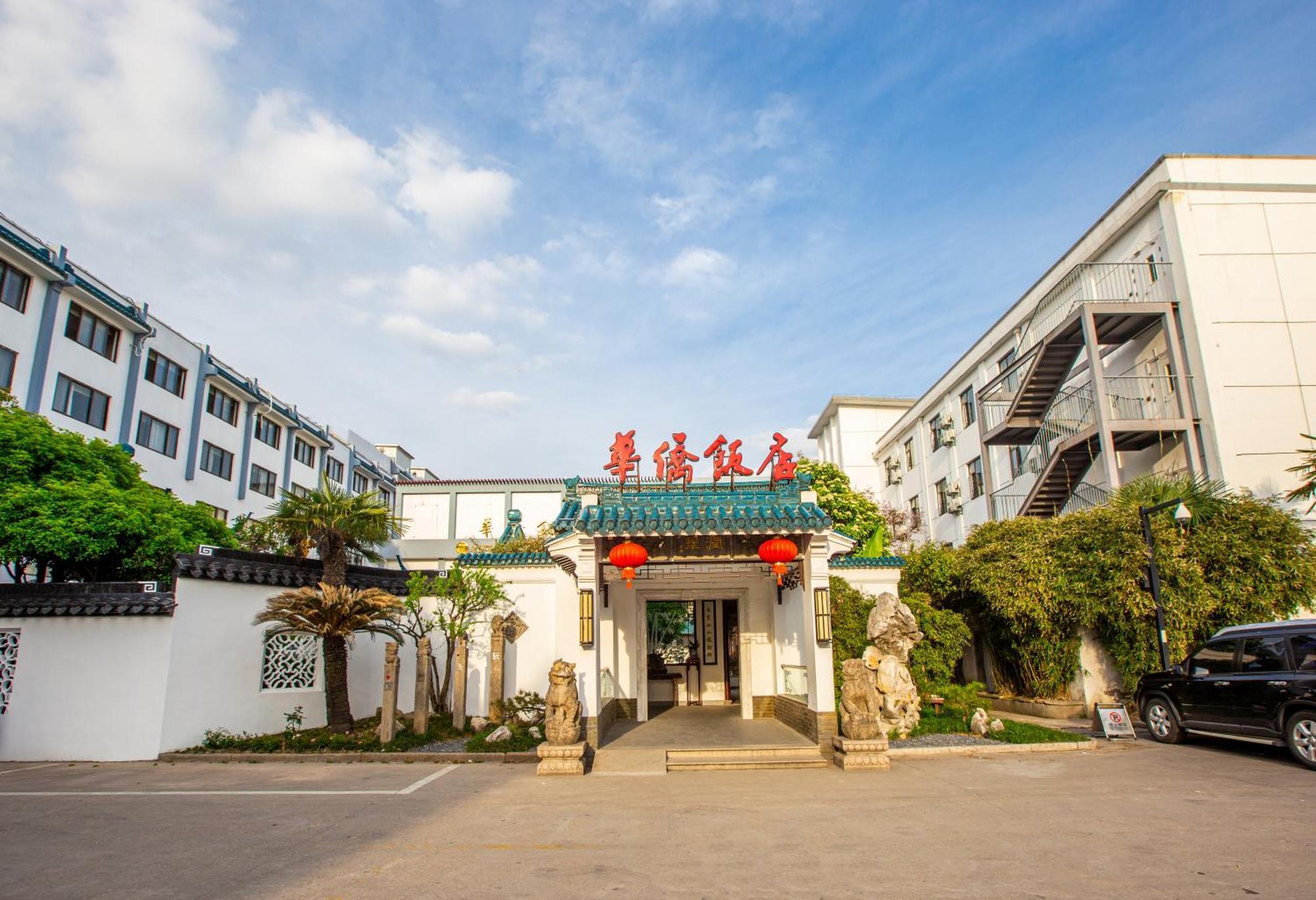 苏州华侨饭店 Suzhou (Jiangsu) Exteriör bild